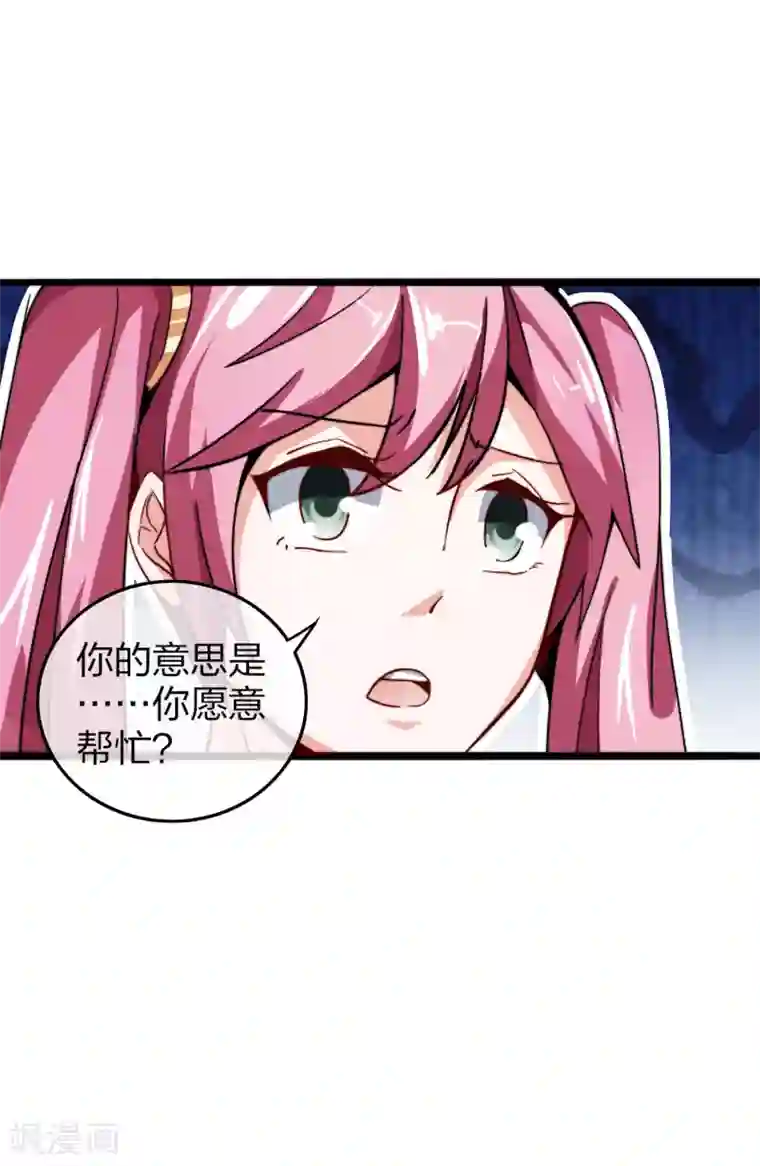 今天开始当首富第33话 告诉我，有钱很了不起吗？