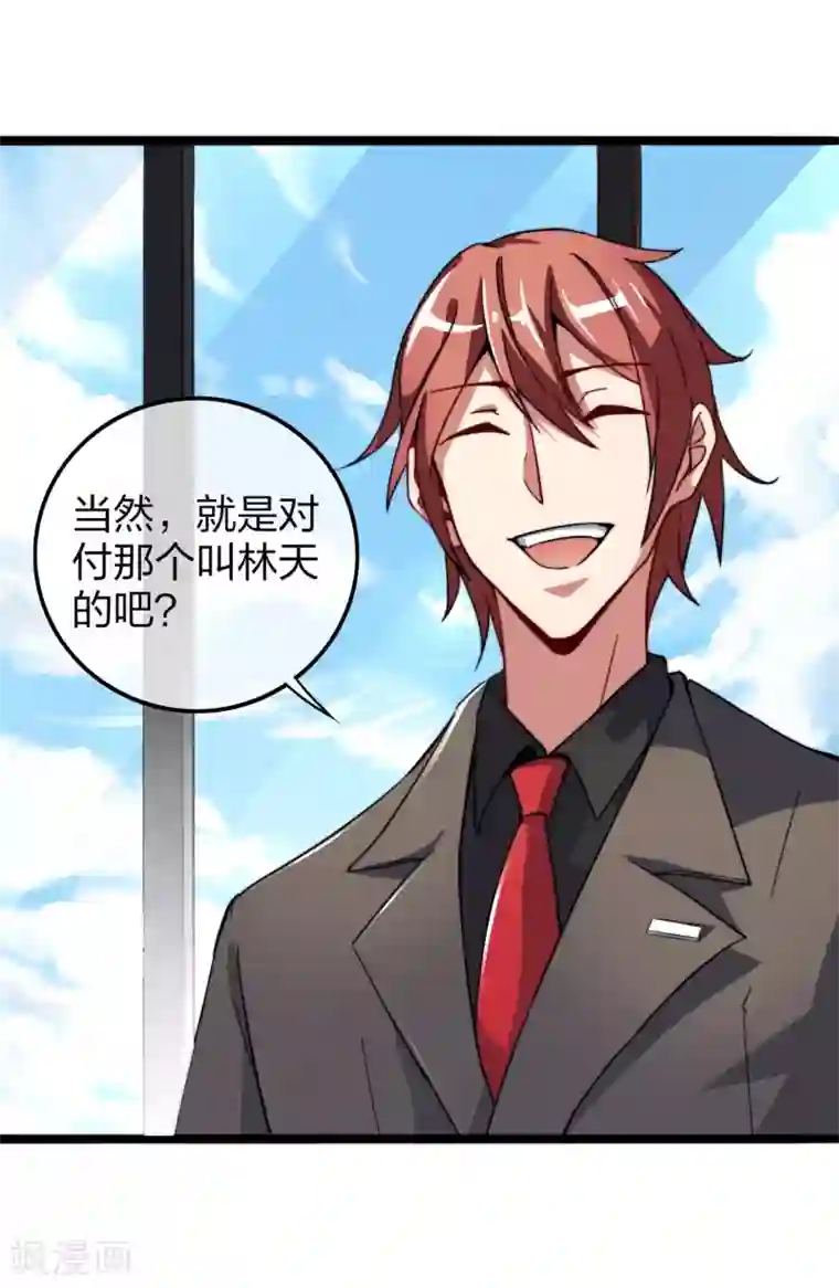 今天开始当首富第33话 告诉我，有钱很了不起吗？