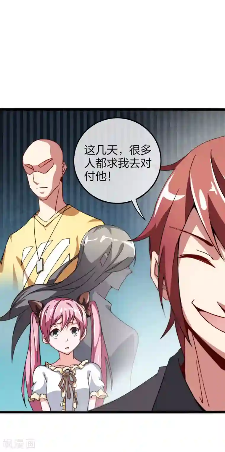 今天开始当首富第33话 告诉我，有钱很了不起吗？