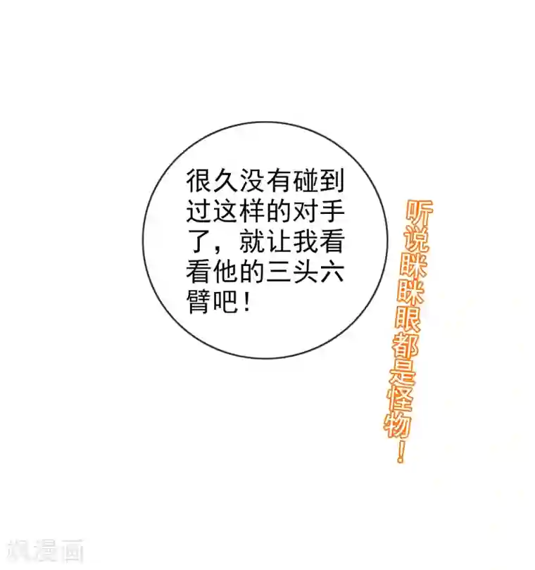 今天开始当首富第33话 告诉我，有钱很了不起吗？