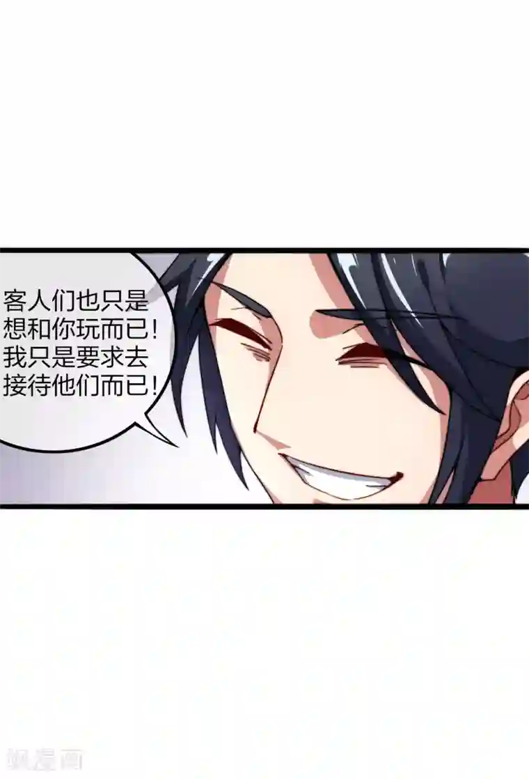 今天开始当首富第33话 告诉我，有钱很了不起吗？