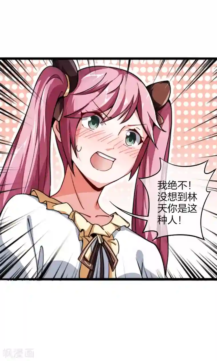 今天开始当首富第33话 告诉我，有钱很了不起吗？