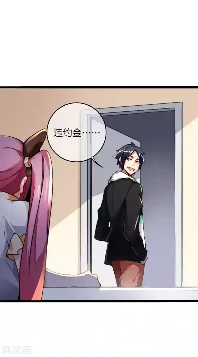 今天开始当首富第33话 告诉我，有钱很了不起吗？