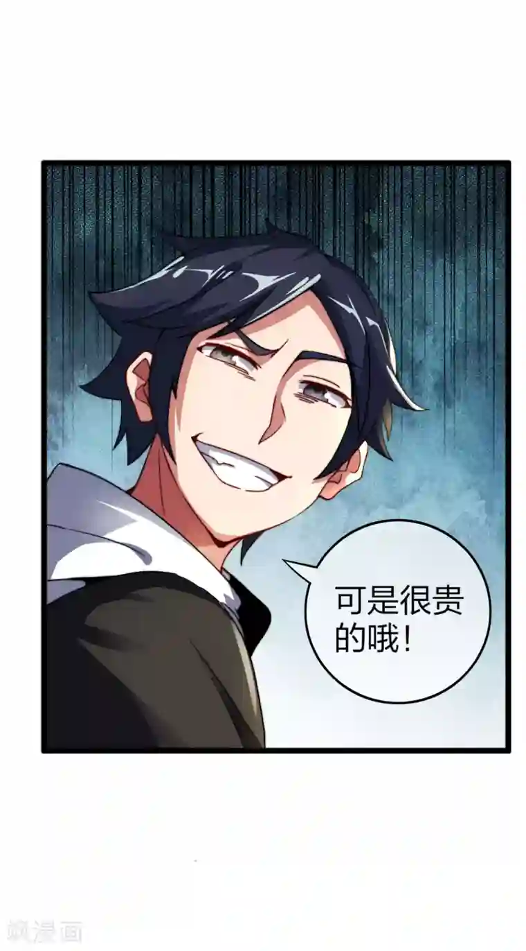 今天开始当首富第33话 告诉我，有钱很了不起吗？