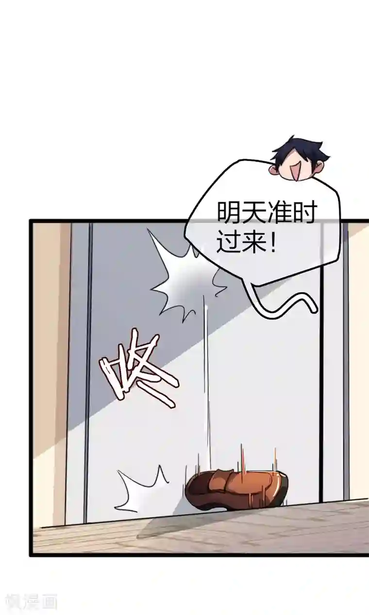 今天开始当首富第33话 告诉我，有钱很了不起吗？