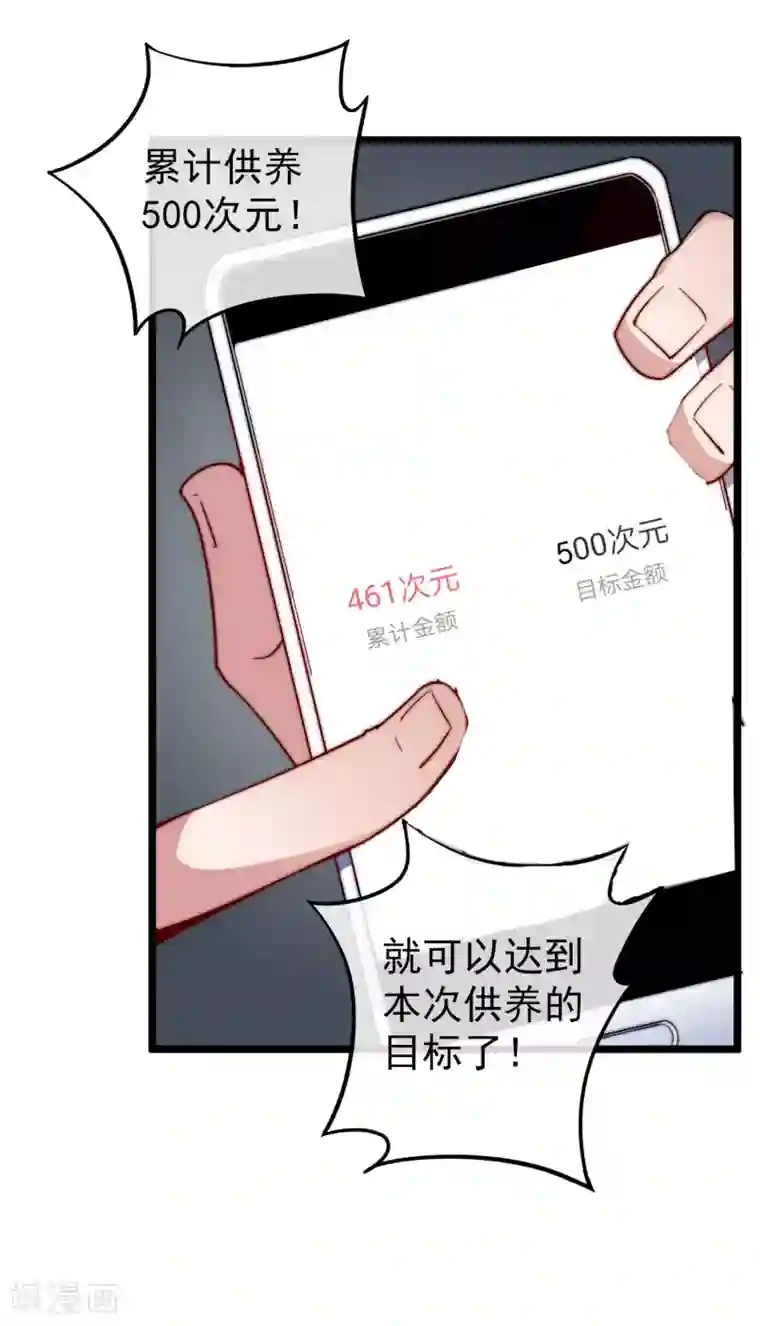 今天开始当首富首富活动预告