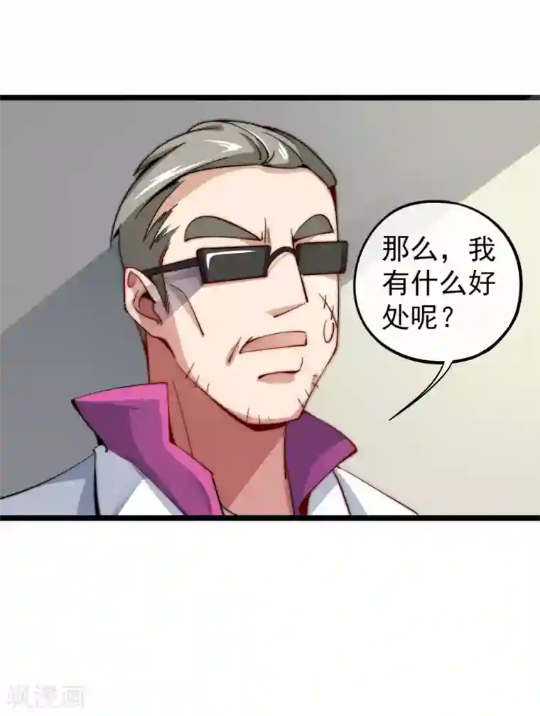 今天开始当首富首富活动预告