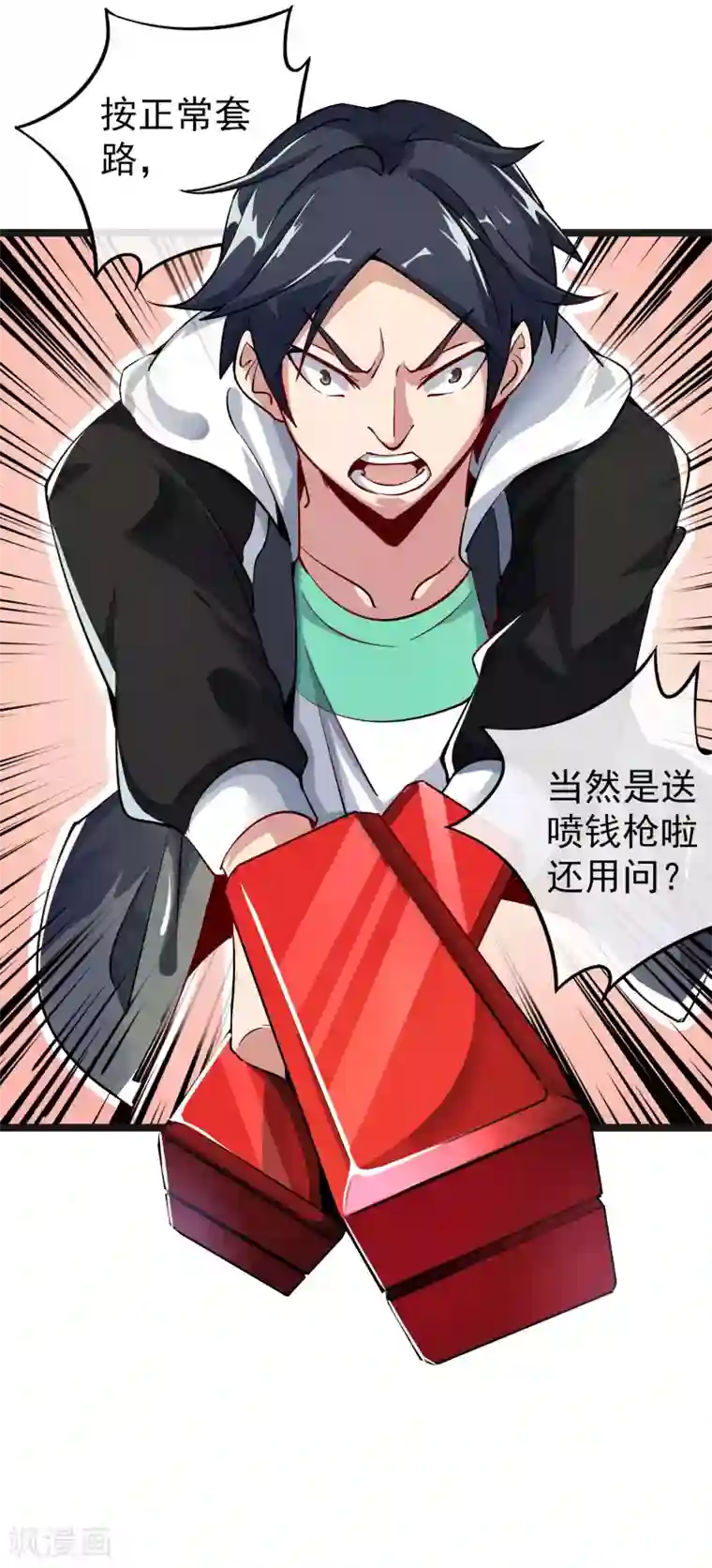 今天开始当首富首富活动预告