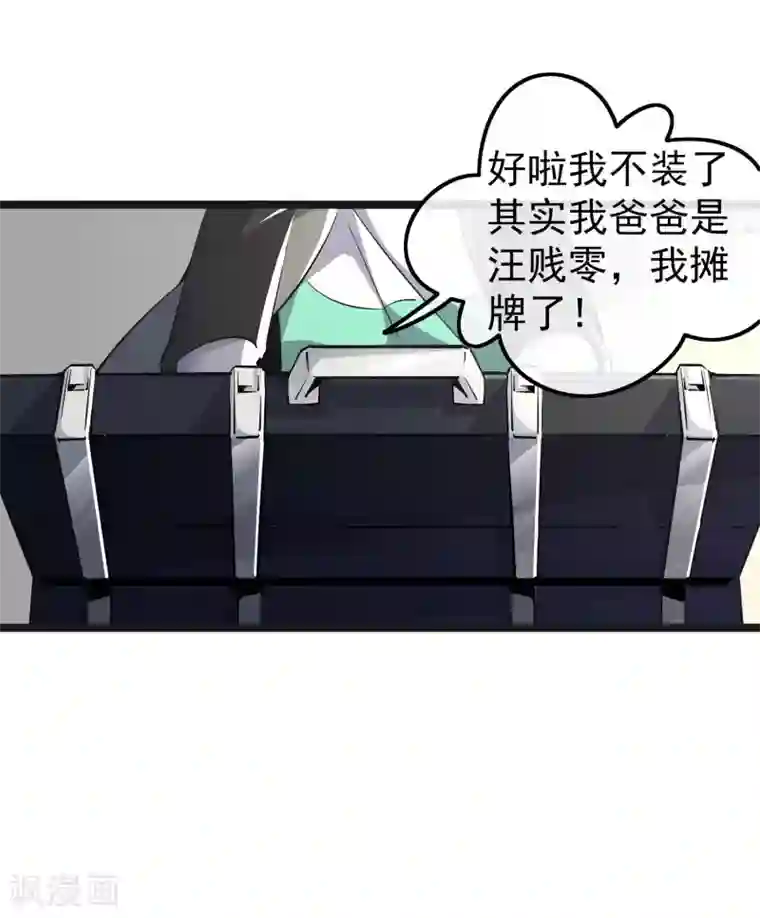 今天开始当首富首富活动预告