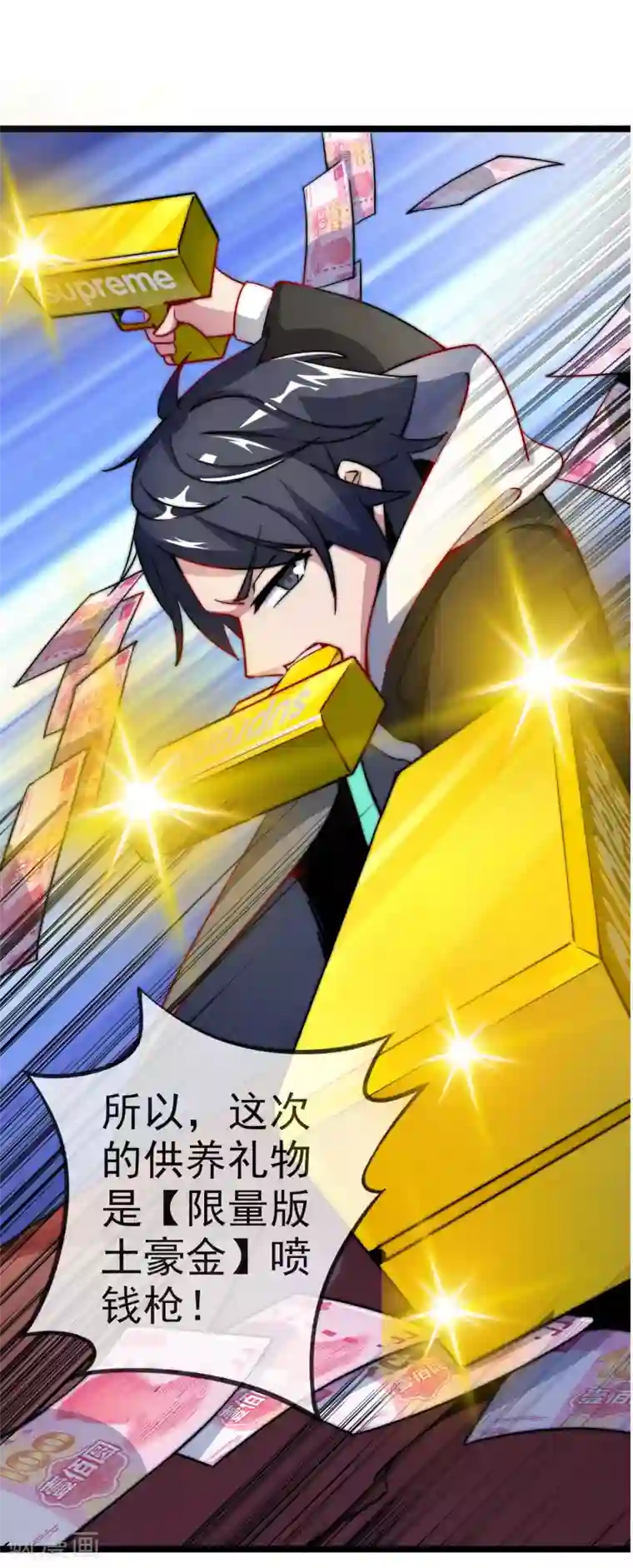 今天开始当首富首富活动预告