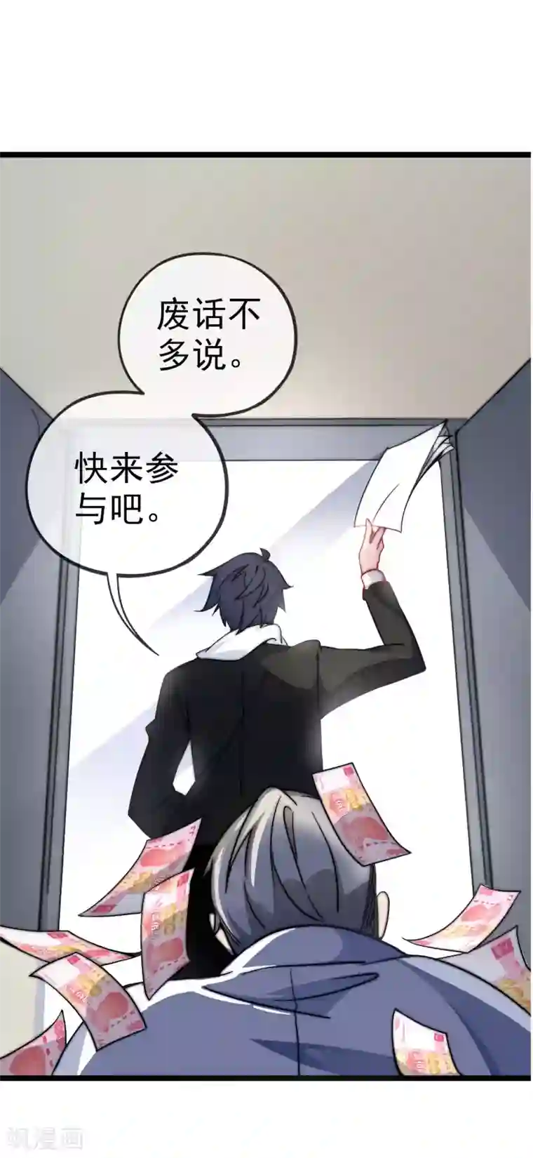 今天开始当首富首富活动预告