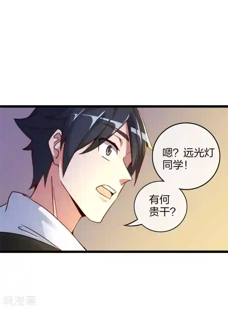 今天开始当首富第34话 主角光环