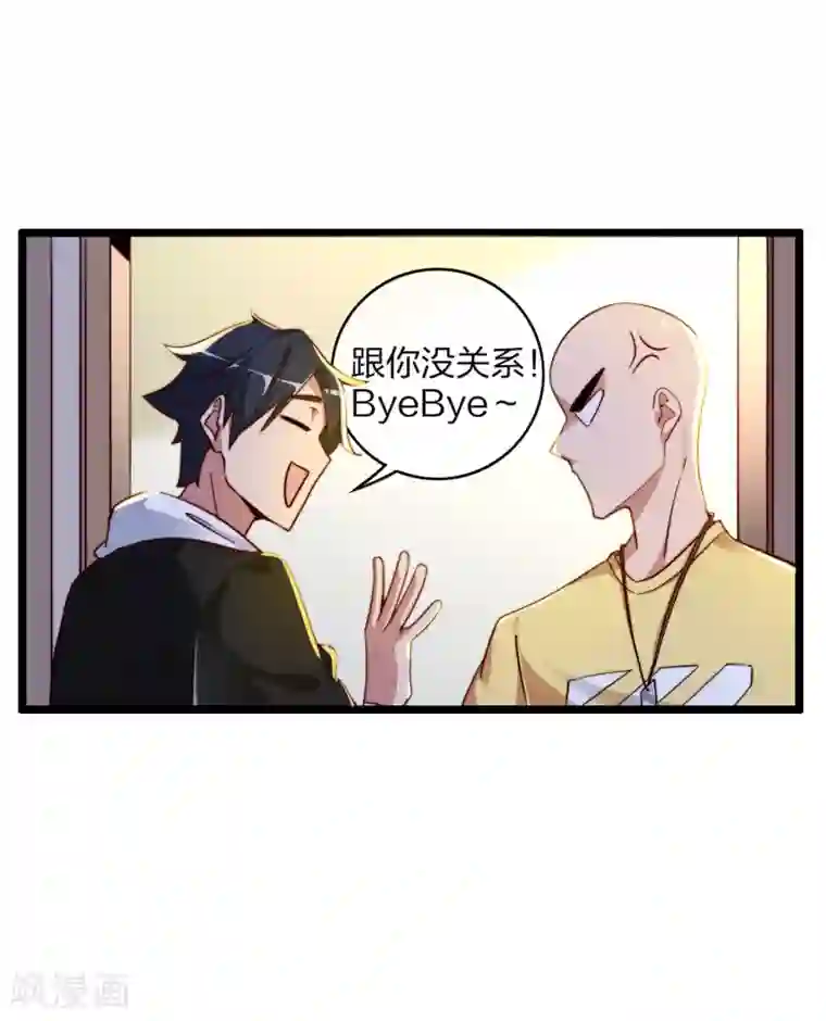 今天开始当首富第34话 主角光环