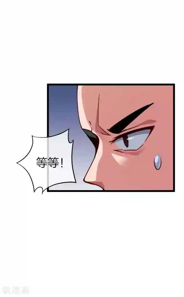 今天开始当首富第34话 主角光环