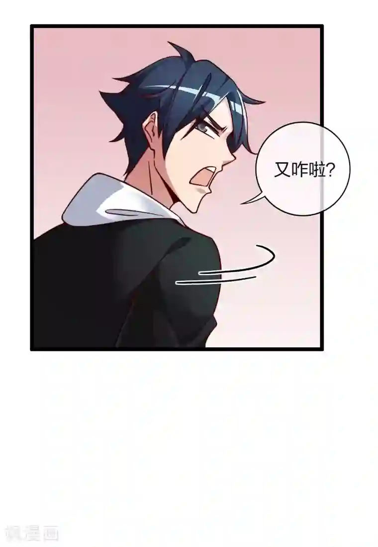 今天开始当首富第34话 主角光环