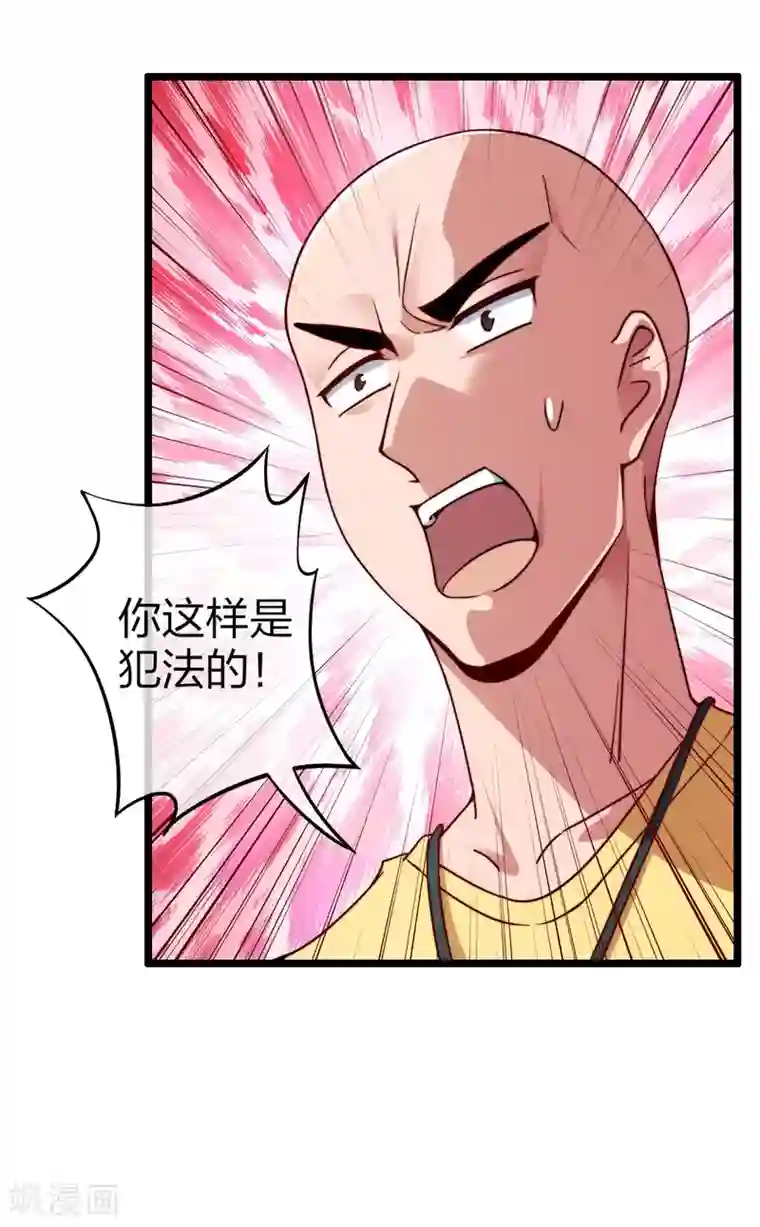 今天开始当首富第34话 主角光环