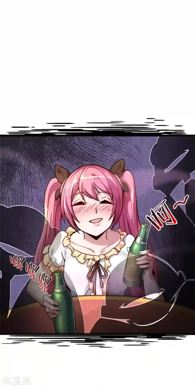 今天开始当首富第34话 主角光环