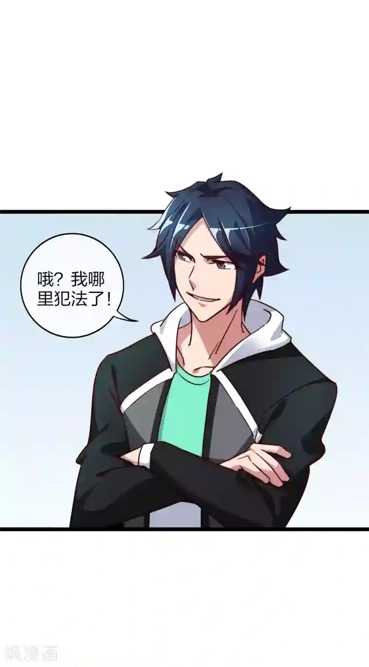 今天开始当首富第34话 主角光环