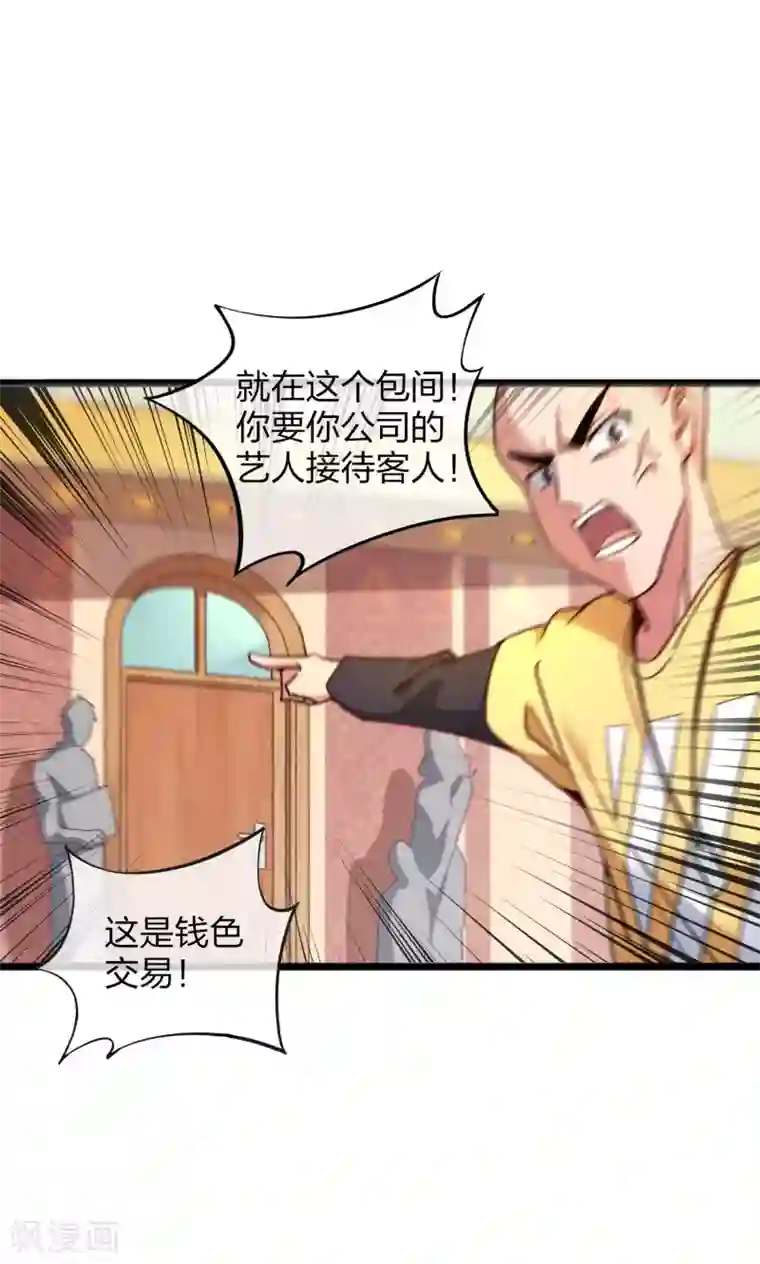 今天开始当首富第34话 主角光环