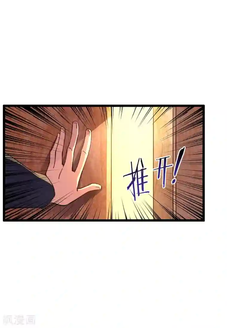 今天开始当首富第34话 主角光环