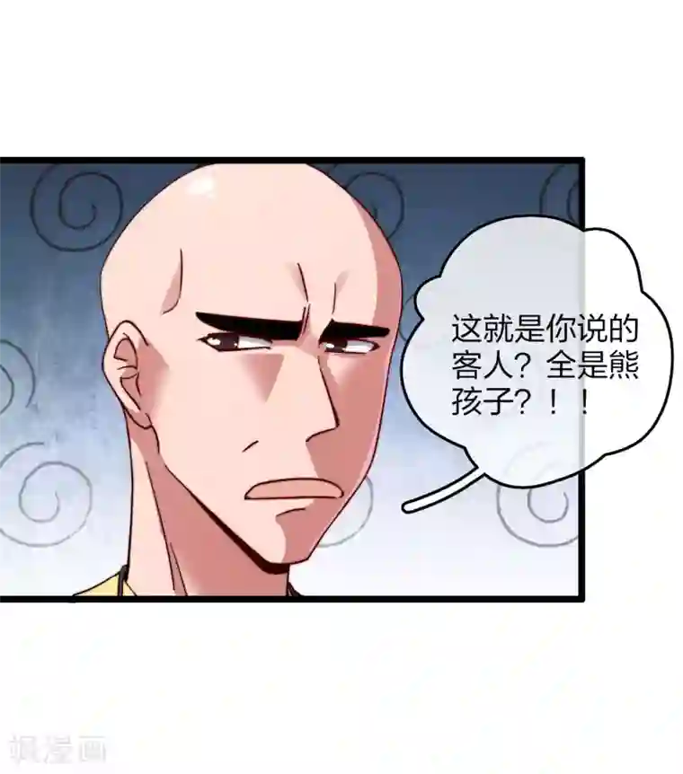 今天开始当首富第34话 主角光环