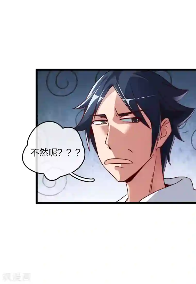 今天开始当首富第34话 主角光环