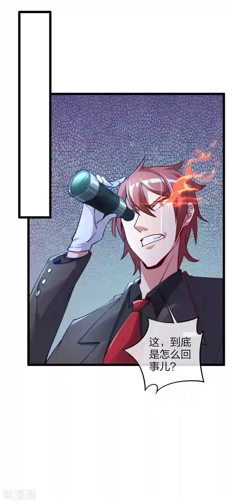 今天开始当首富第34话 主角光环