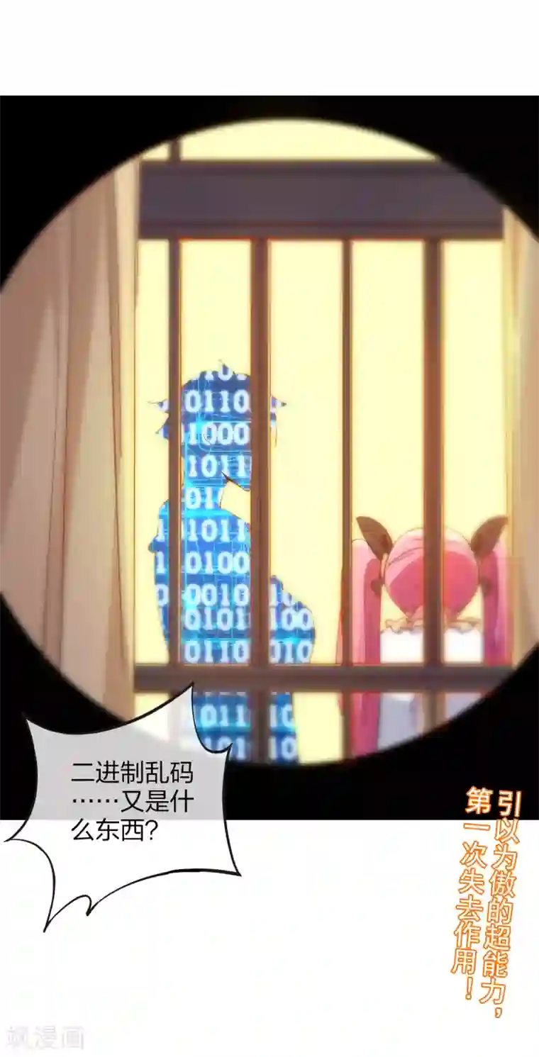 今天开始当首富第34话 主角光环