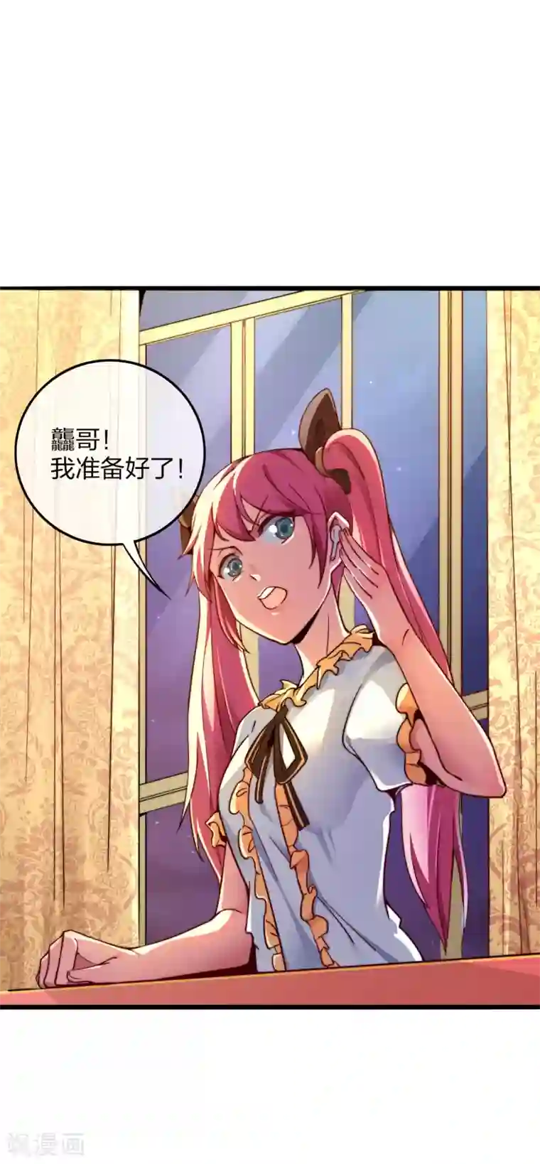 今天开始当首富第34话 主角光环