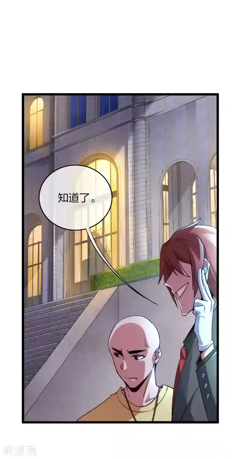 今天开始当首富第34话 主角光环