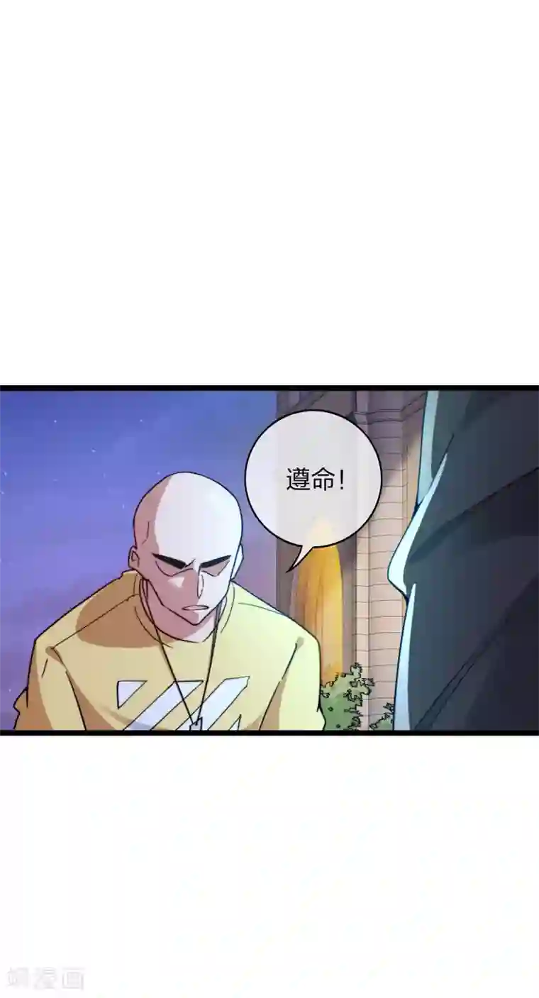 今天开始当首富第34话 主角光环