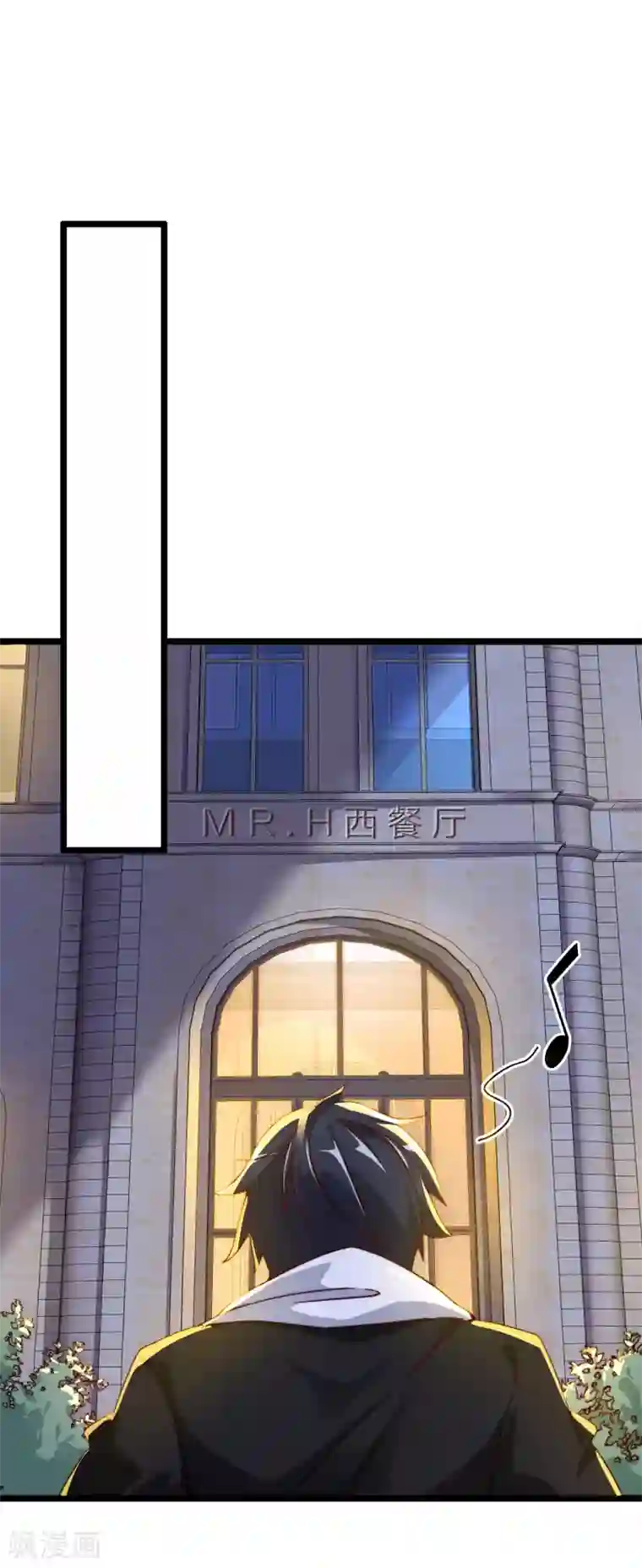 今天开始当首富第34话 主角光环