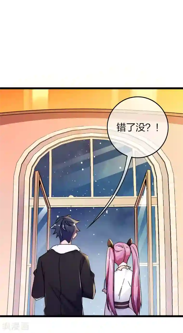 今天开始当首富第35话 我林天会遭遇挫折？