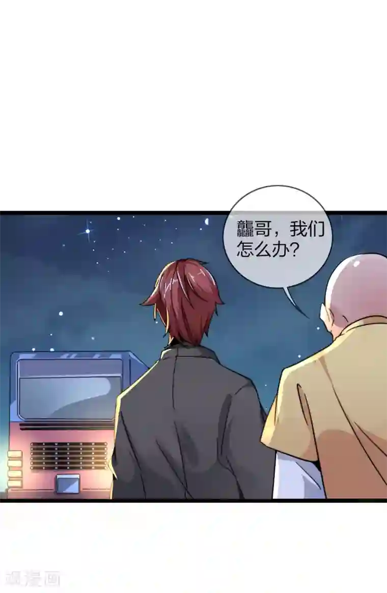 今天开始当首富第35话 我林天会遭遇挫折？