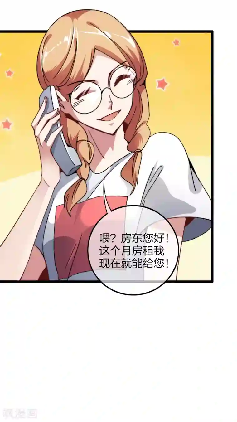 今天开始当首富第35话 我林天会遭遇挫折？