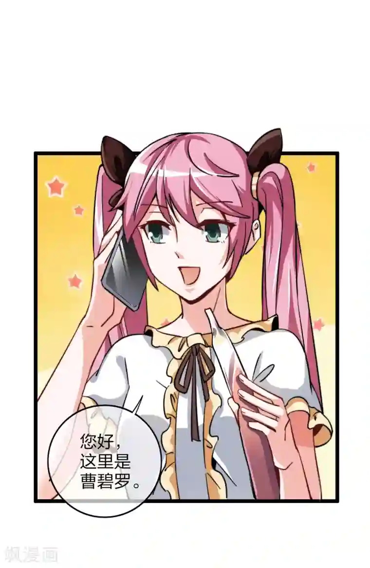 今天开始当首富第35话 我林天会遭遇挫折？