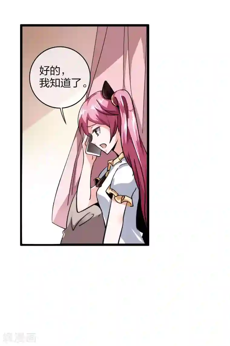 今天开始当首富第35话 我林天会遭遇挫折？