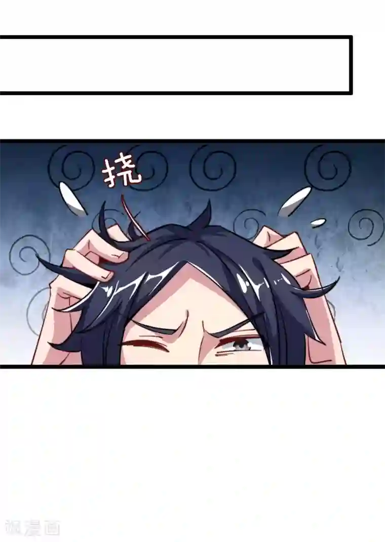 今天开始当首富第35话 我林天会遭遇挫折？