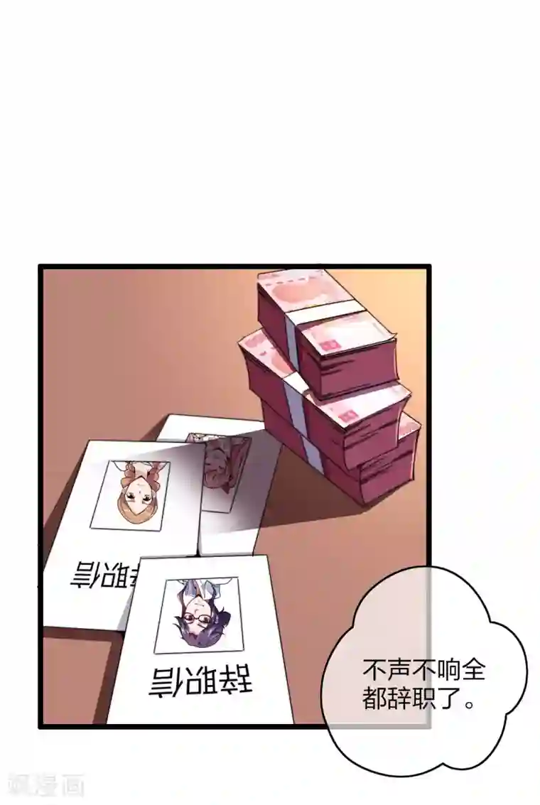 今天开始当首富第35话 我林天会遭遇挫折？