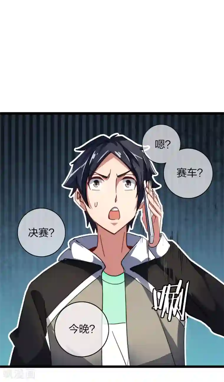 今天开始当首富第35话 我林天会遭遇挫折？