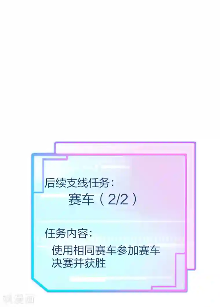 今天开始当首富第35话 我林天会遭遇挫折？