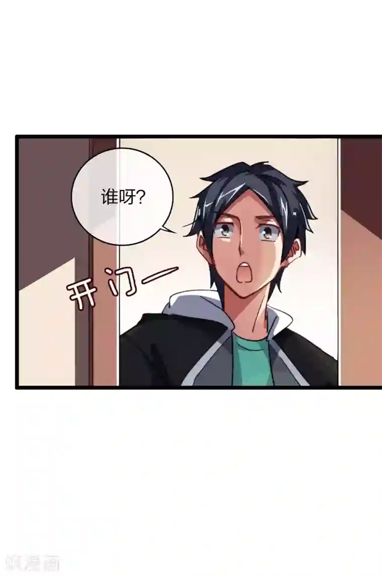 今天开始当首富第35话 我林天会遭遇挫折？