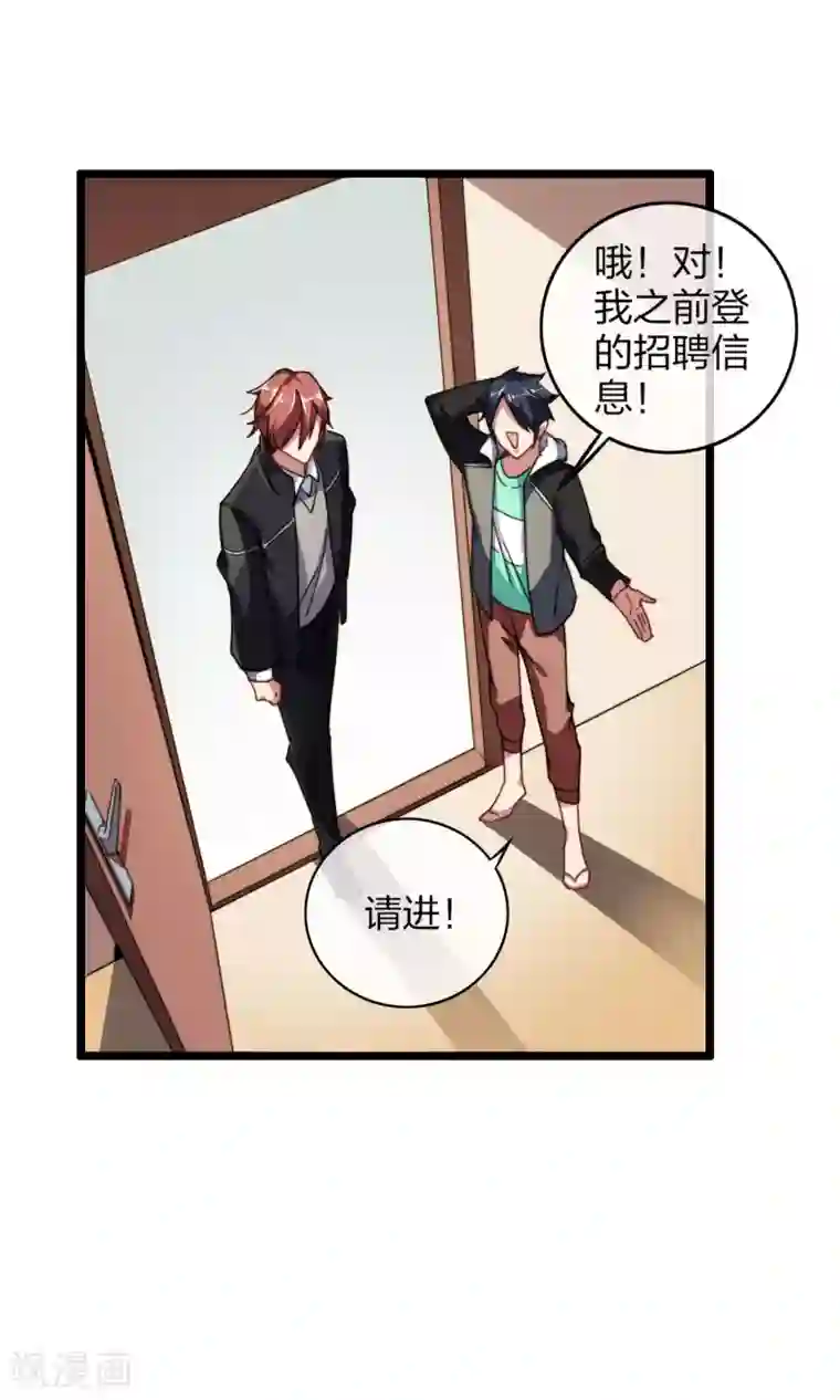 今天开始当首富第35话 我林天会遭遇挫折？