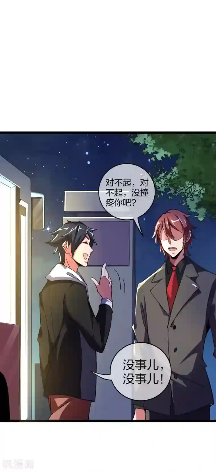 今天开始当首富第35话 我林天会遭遇挫折？