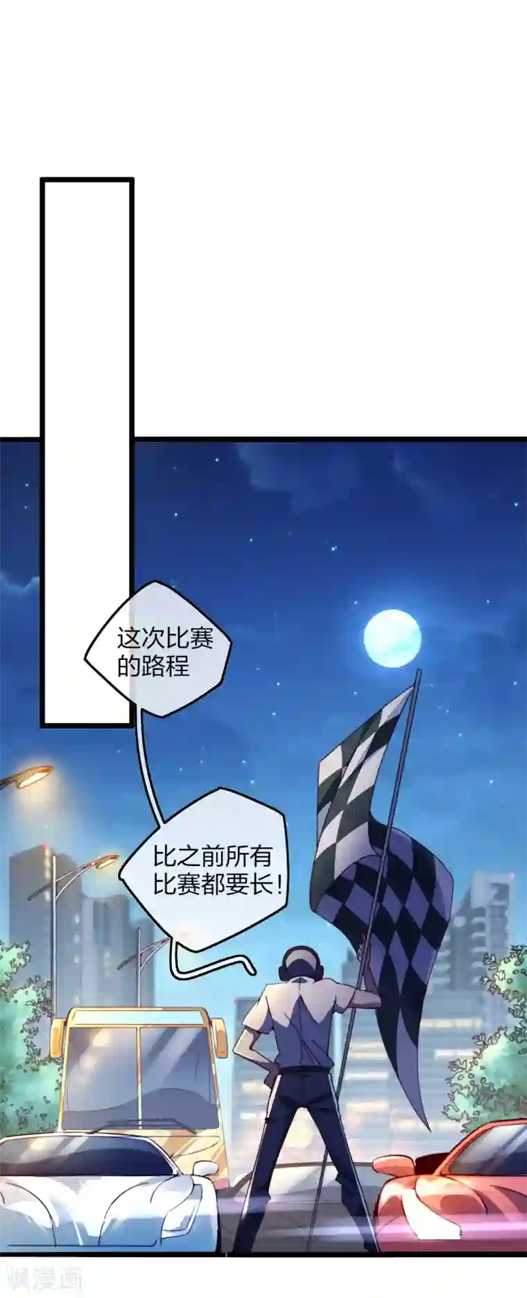 今天开始当首富第36话 没有我林天花不完的钱