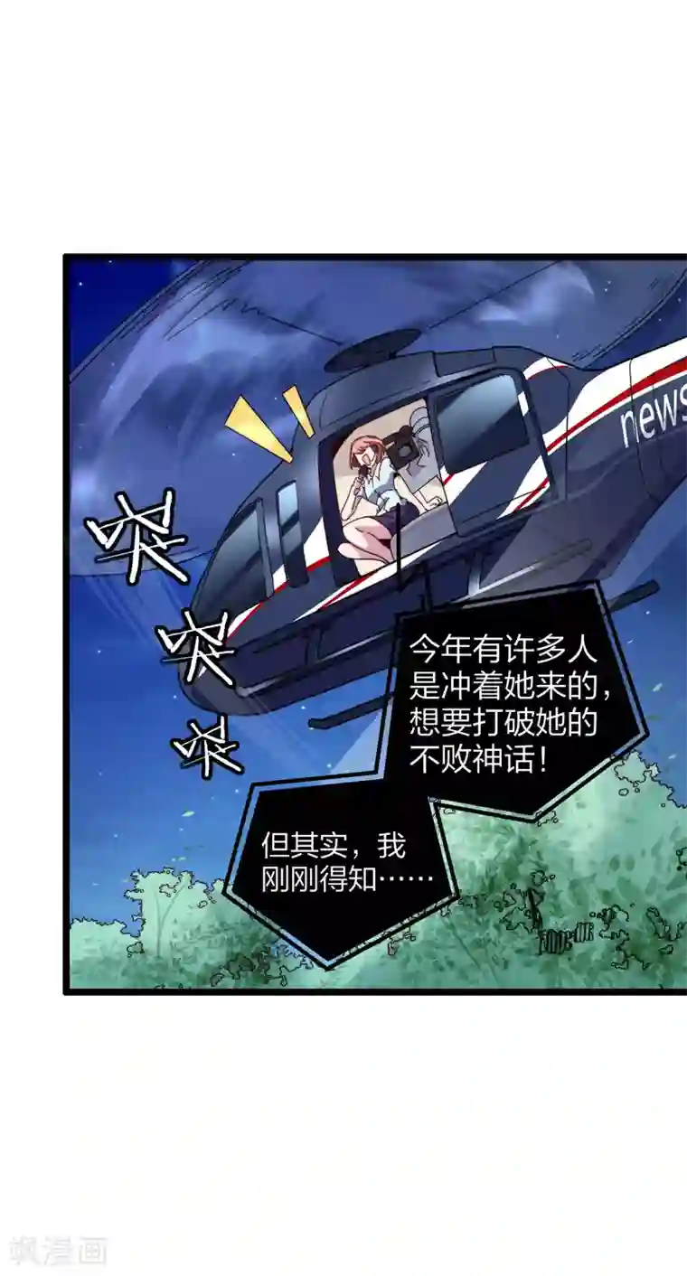 今天开始当首富第36话 没有我林天花不完的钱