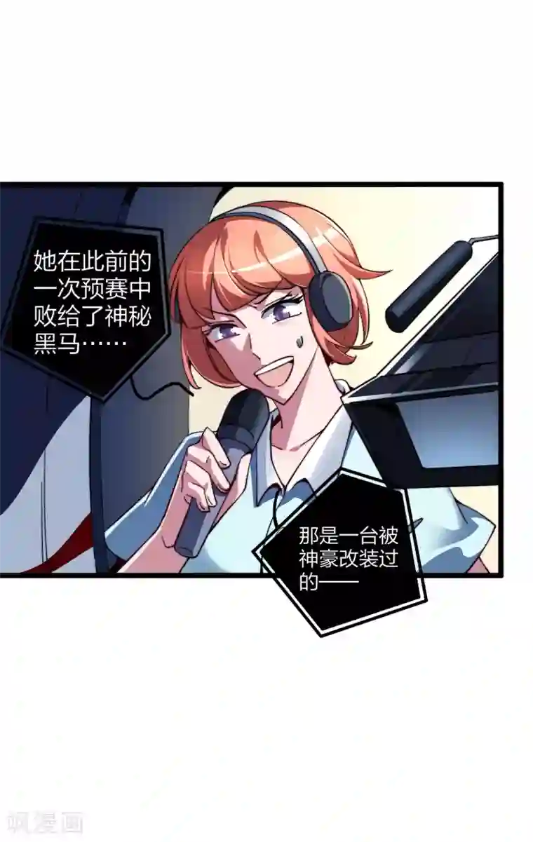 今天开始当首富第36话 没有我林天花不完的钱