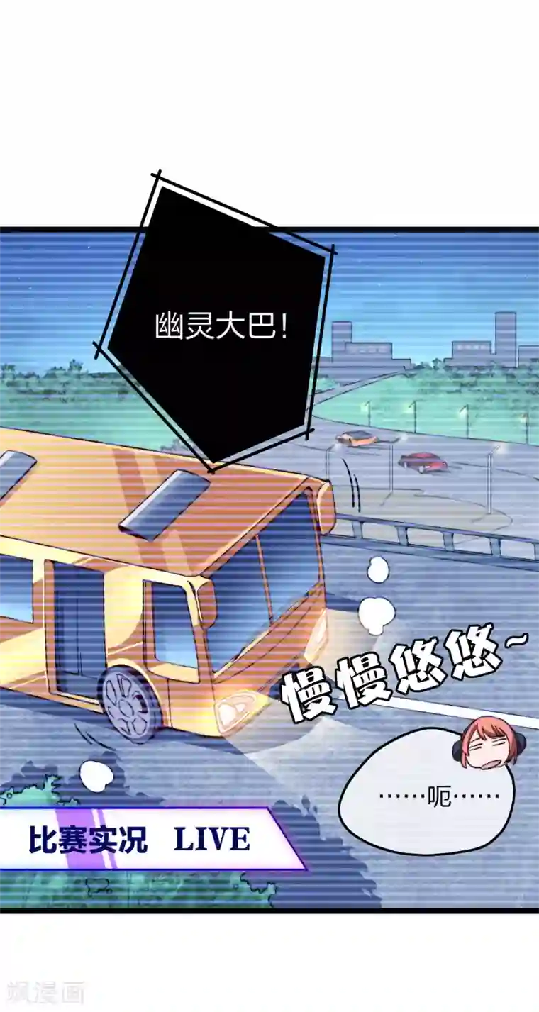 今天开始当首富第36话 没有我林天花不完的钱