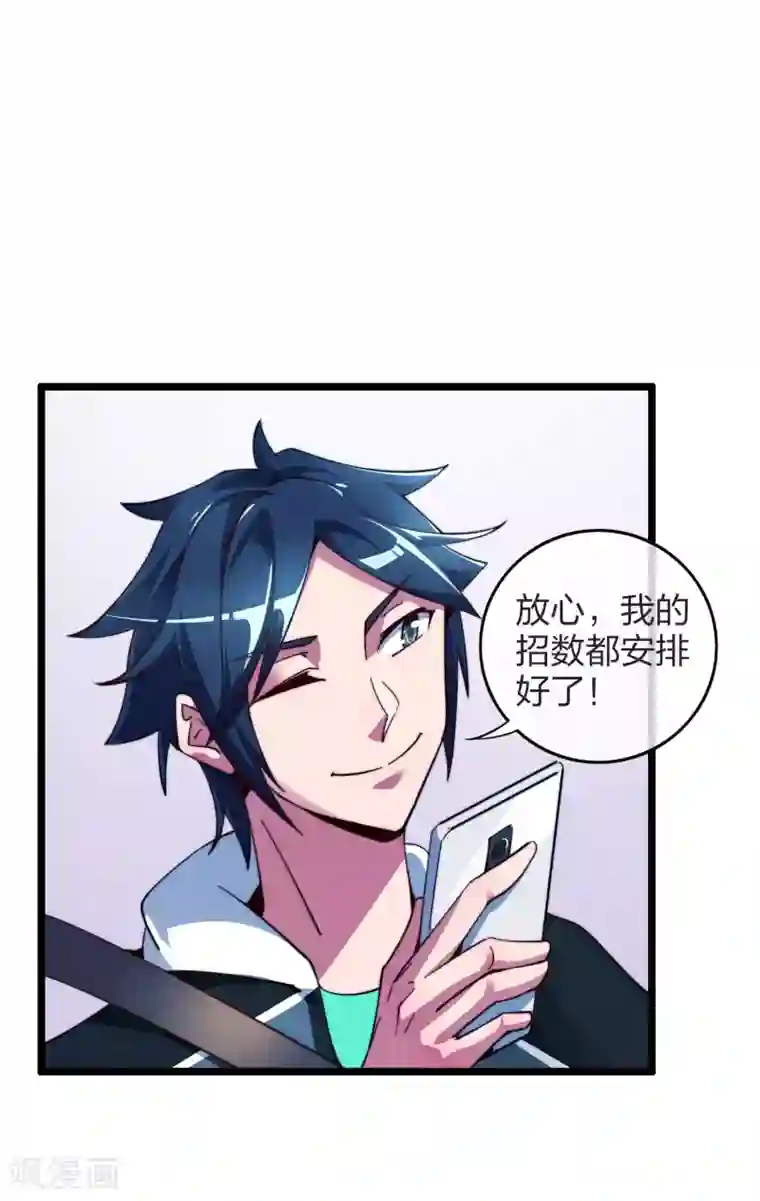 今天开始当首富第36话 没有我林天花不完的钱