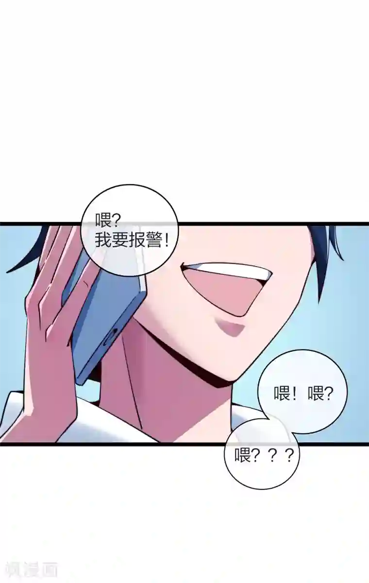 今天开始当首富第36话 没有我林天花不完的钱